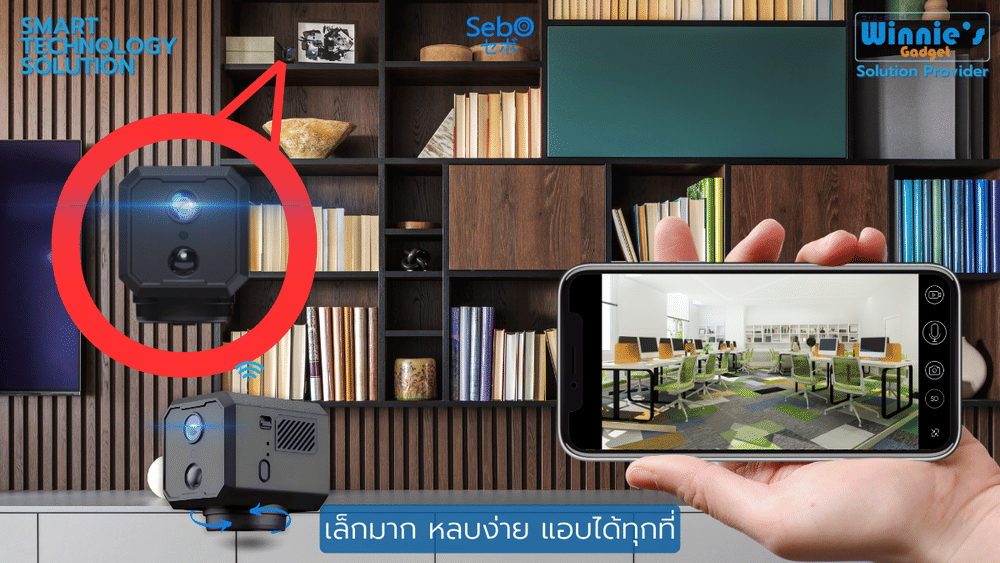 กล้องวงจรปิด ขนาดเล็ก SebO CHIBI MOVE Wi-Fi  Full HD ขนาด 4.2 cm (อินฟราเรดไร้แสง+พร้อมแบบเตอรี่ในตัว)
