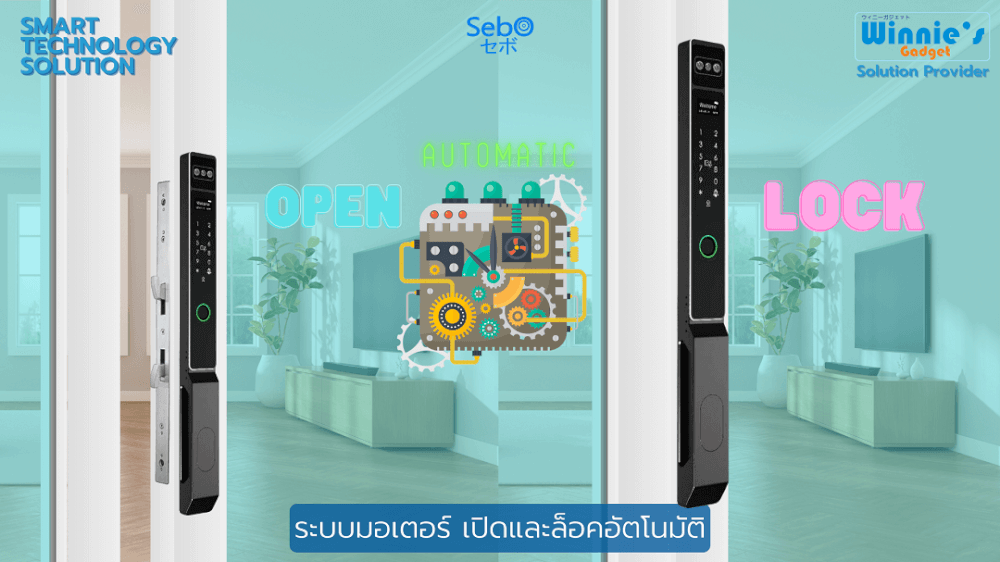 กลอนประตูดิจิตอลดอล็อค SEBO JIDOOR A8TT MAXFACE สำหรับประตูมีมุ้งลวด