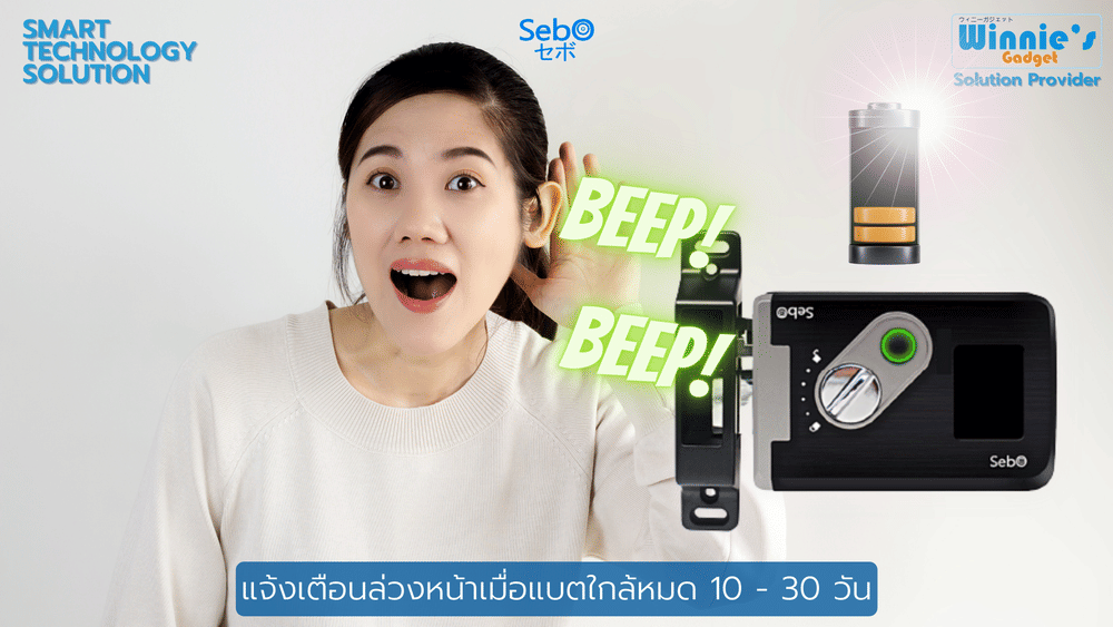 กลอนประตูสมาร์ทดิจิตอลล็อค SebO JIDOOR D9-X