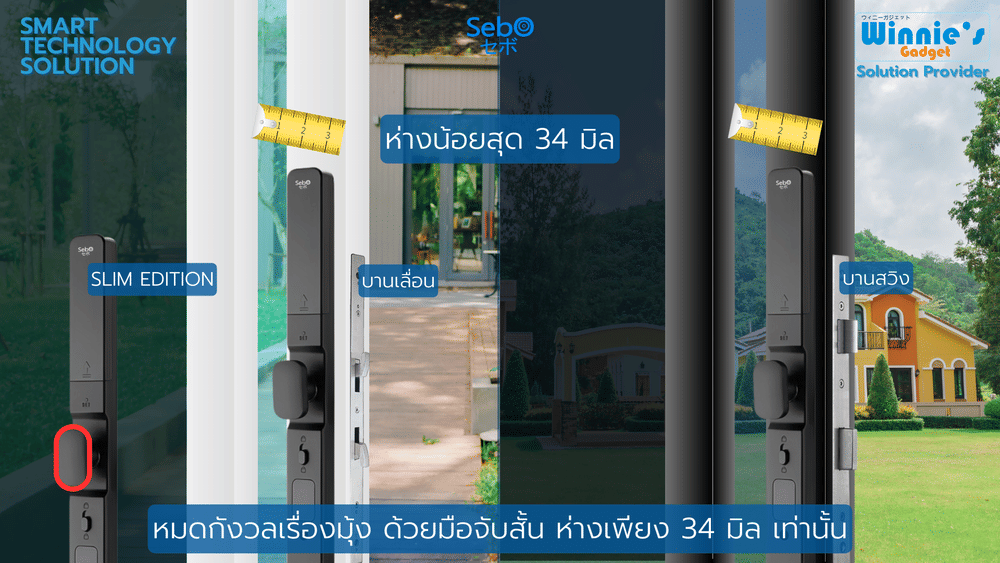 กลอนประตูสมาร์ทดิจิตอลล็อค SebO JIDOOR S7 MAX CAMERA