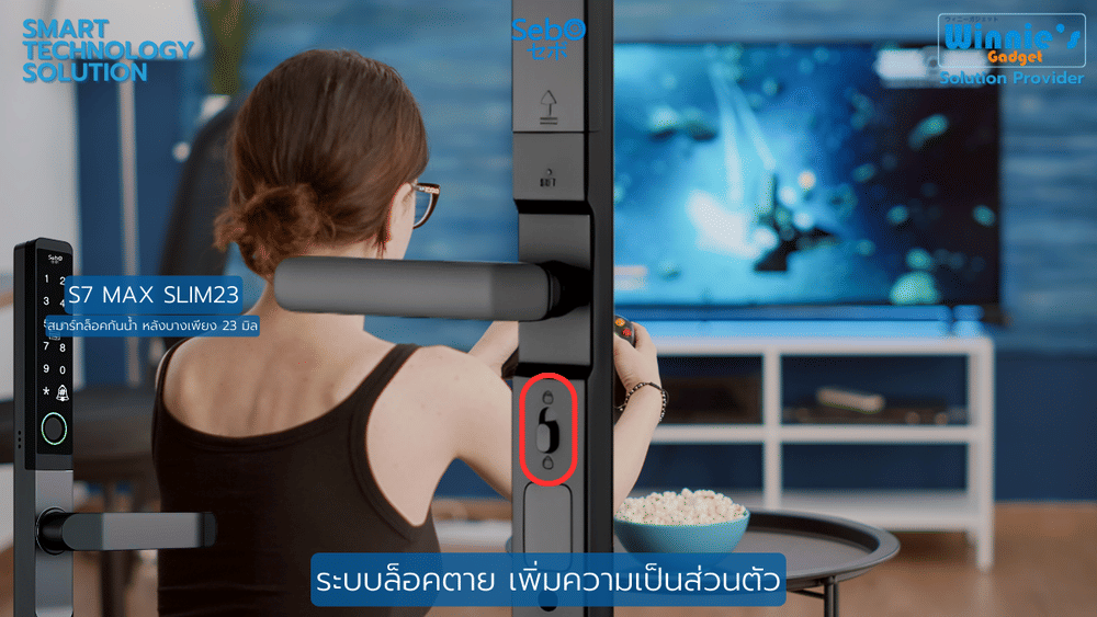 กลอนประตูสมาร์ทดิจิตอลล็อค SebO JIDOOR S7 MAX SLIM23
