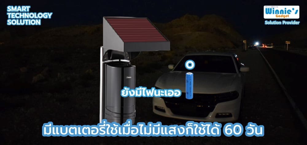 เลเซอร์กันขโมย ไร้สายพร้อมแบตเตอรี่  SebO รุ่น LASER+ สำหรับประตูรั้ว (สินค้าไม่รวมติดตั้ง)