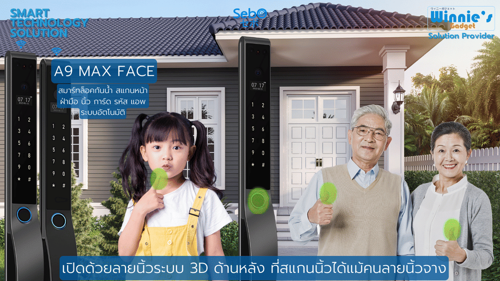 กลอนประตูสมาร์ทดิจิตอลล็อค SebO A9 MAX FACE สีดำ
