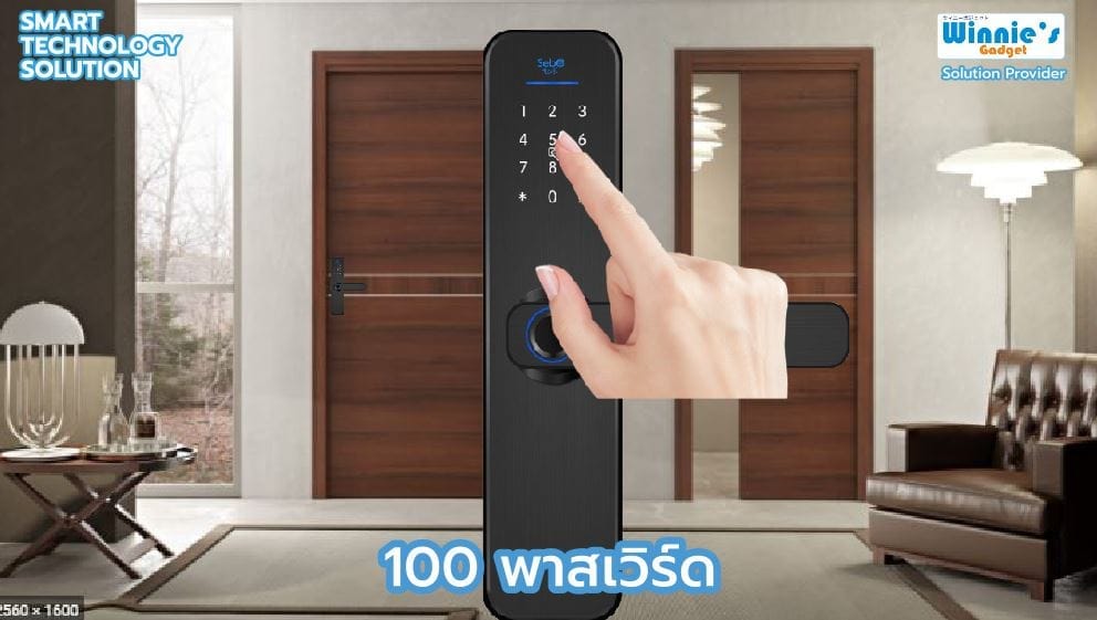 กลอนประตูดิจิตอลล็อค SebO JIDOOR S5