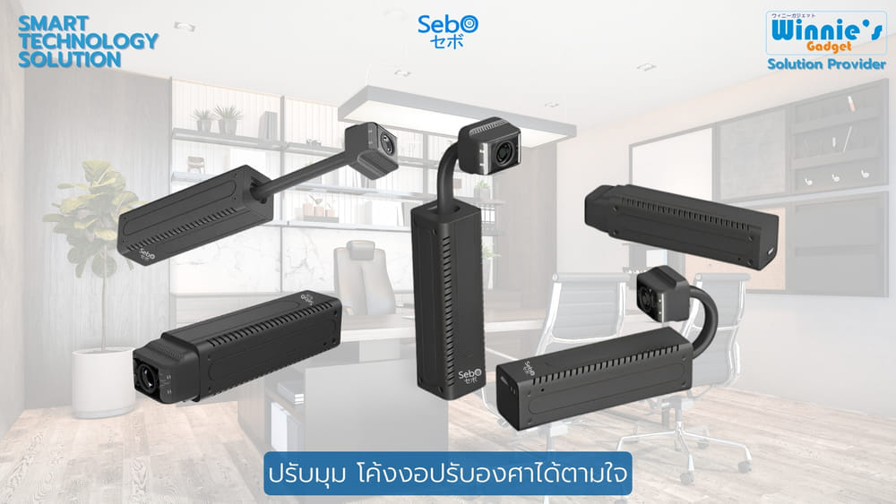 กล้องวงจรปิดไร้สาย SebO CHIBI SPY FLIP