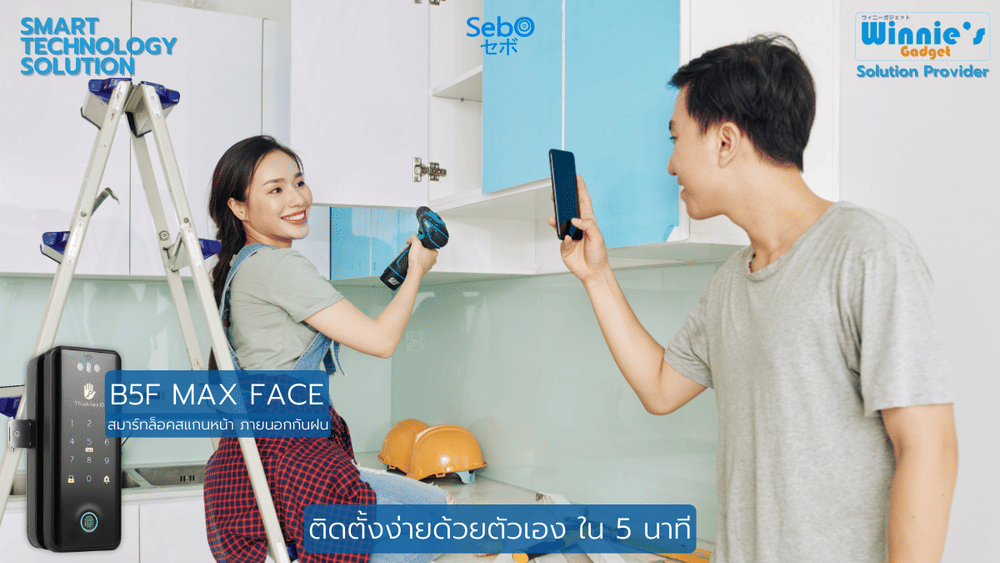 กลอนประตูสมาร์ทดิจิตอลล็อค SebO JIDOOR B5F MAX FACE