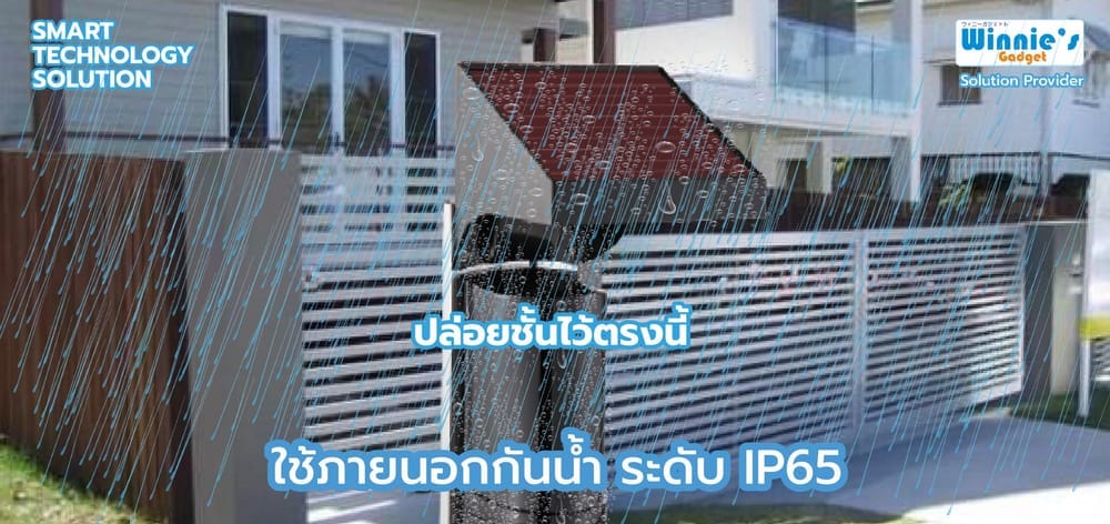 เลเซอร์กันขโมย ไร้สายพร้อมแบตเตอรี่  SebO รุ่น LASER+ สำหรับประตูรั้ว (สินค้าไม่รวมติดตั้ง)