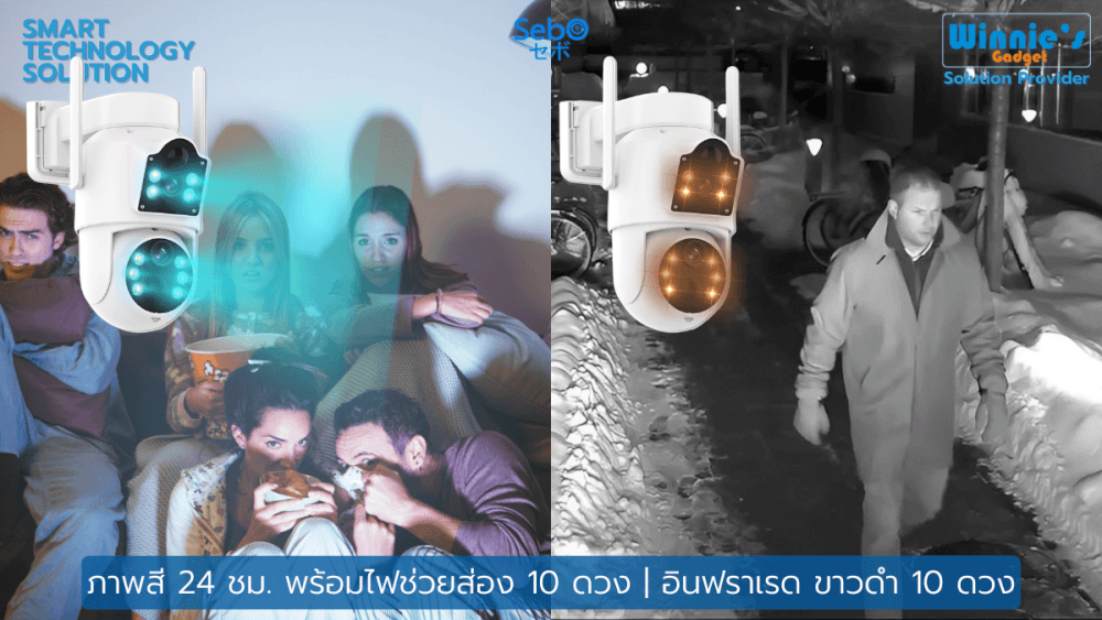 กล้องวงจรปิดโซลาร์เซลล์ SEBO PROMAX SOLAR GEN3 DUO WIFI สีขาว (2 กล้อง)_8