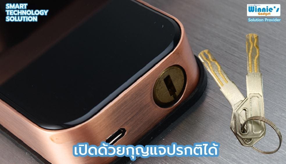 กลอนประตูดิจิตอลล็อค SebO JIDOOR S5