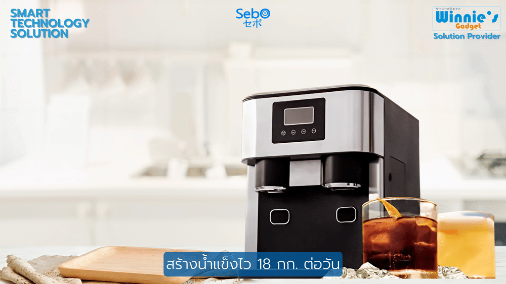 เครื่องทำน้ำแข็งเกล็ด SebO FROZEN