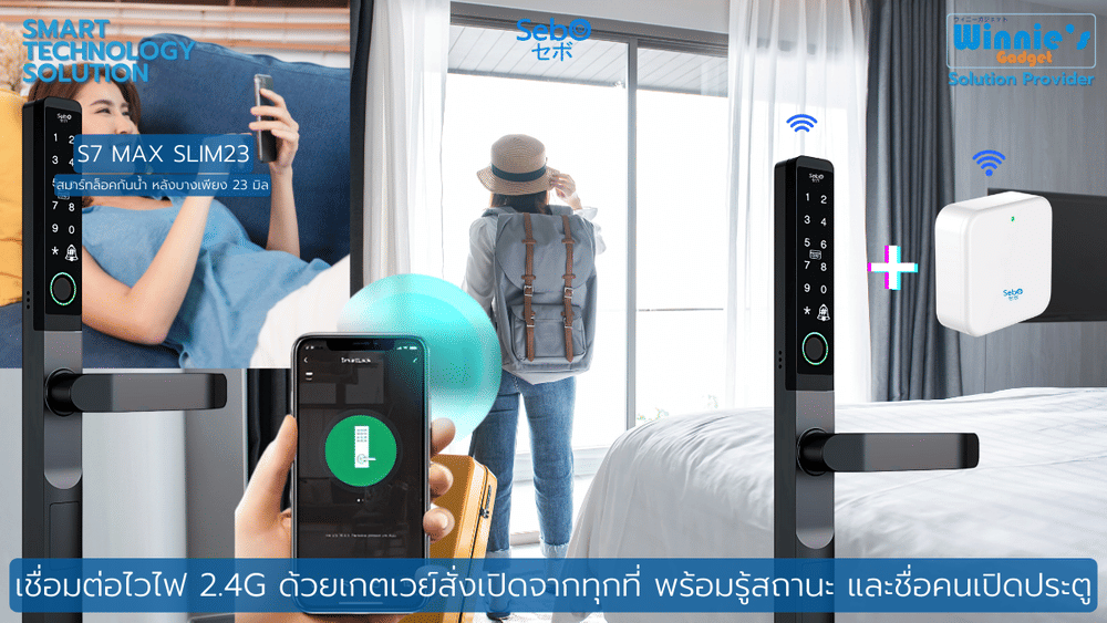 กลอนประตูสมาร์ทดิจิตอลล็อค SebO JIDOOR S7 MAX SLIM23