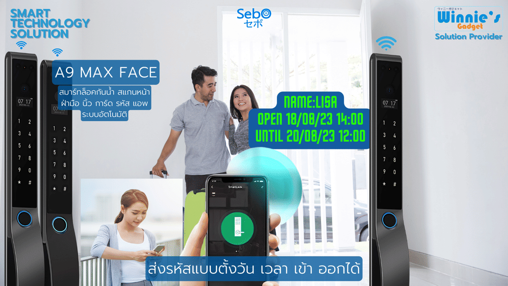 กลอนประตูสมาร์ทดิจิตอลล็อค SebO A9 MAX FACE สีดำ