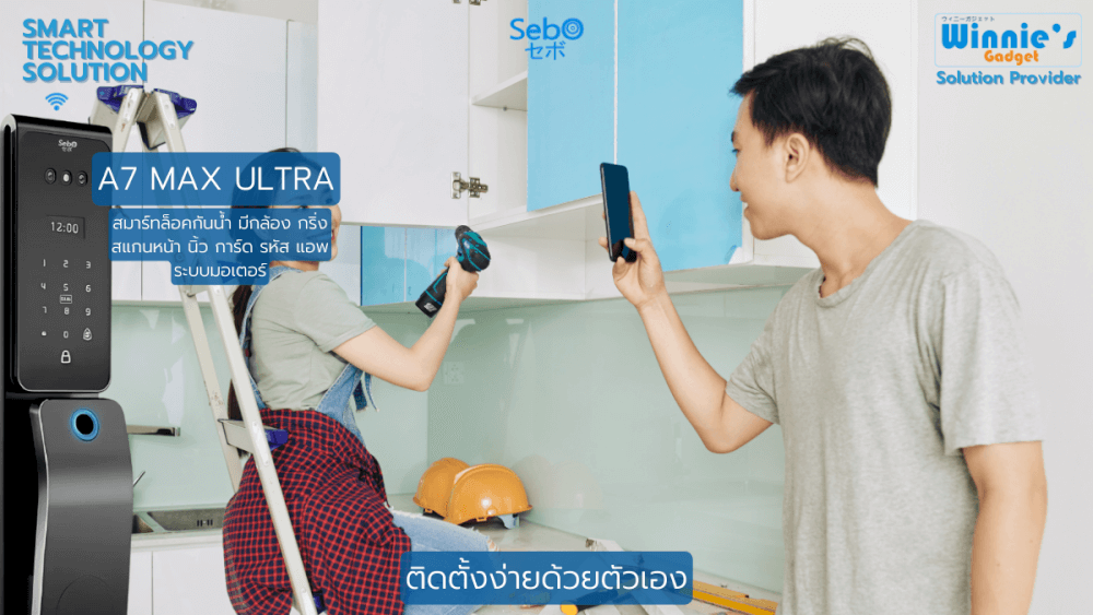 สมาร์ทล็อคประตูดิจิตอลกันฝน SebO JIDOOR A7 MAX ULTRA  IP65 พร้อมกล้องและกริ่ง สำหรับประตูดึงผลัก_9