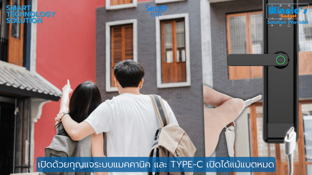 กลอนประตูสมาร์ทดิจิตอล SEBO JIDOOR S5TT FACE สีดำ_9