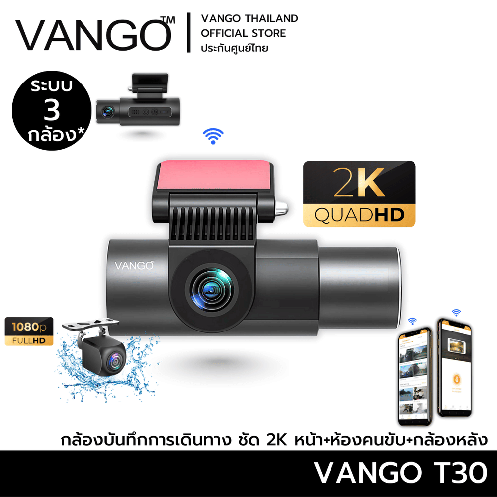 กล้องติดรถยนต์ VANGO T30