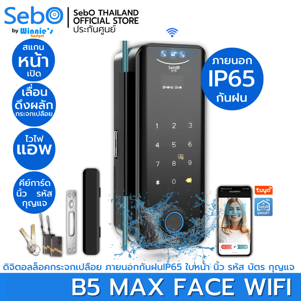 กลอนประตูสมาร์ทดิจิตอลล็อคค SebO JIDOOR B5 MAX FACE WIFI
