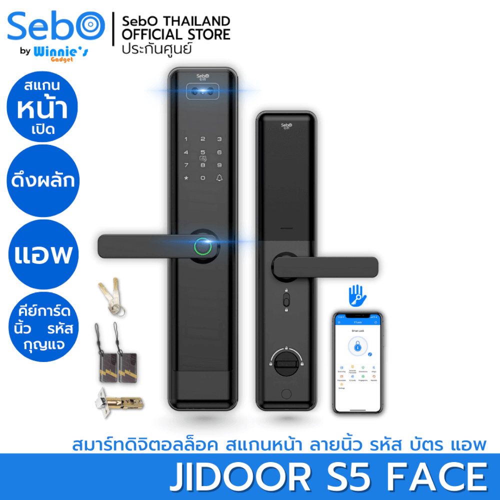 กลอนประตูสมาร์ทดิจิตอล SEBO JIDOOR S5TT FACE สีดำ_10