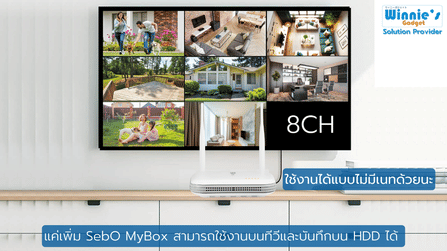 กล่องสมาร์ทบันทึกไวไฟสำหรับกล้อง SebO MyBox_1