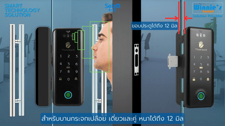 กลอนประตูสมาร์ทดิจิตอลล็อค SebO JIDOOR B5 MAX FACE_3