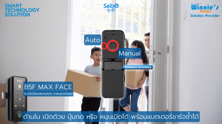 กลอนประตูสมาร์ทดิจิตอลล็อค SebO JIDOOR B5F MAX FACE_7