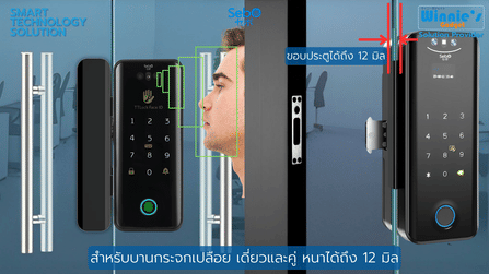 กลอนประตูสมาร์ทดิจิตอลล็อคค SebO JIDOOR B5 MAX FACE WIFI_3