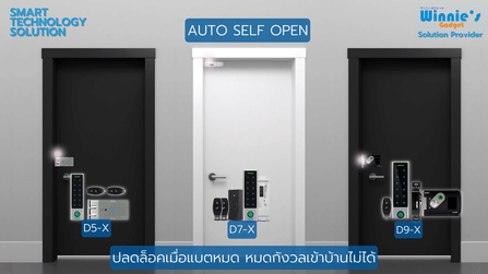 กลอนประตูสมาร์ทดิจิตอลล็อค SebO JIDOOR D7-X_3