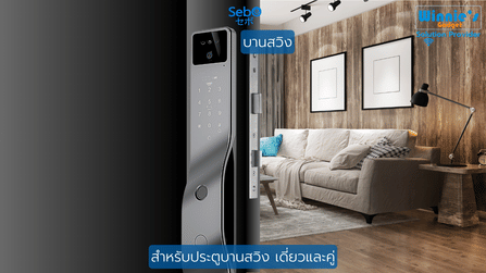 กลอนประตูสมาร์ทดิจิตอลล็อค SebO JIDOOR A7_3