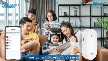 สมาร์ทเซนเซอร์ตรวจจับความเคลื่อนไหวบุคคล SebO IZANAGI PRESENCE_4