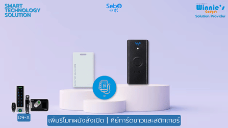 กลอนประตูสมาร์ทดิจิตอลล็อค SebO JIDOOR D9-X_2