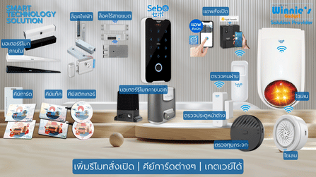 กลอนประตูสมาร์ทดิจิตอลล็อค SebO JIDOOR F60 ระบบสแกนนิ้วกันฝน IP65_2