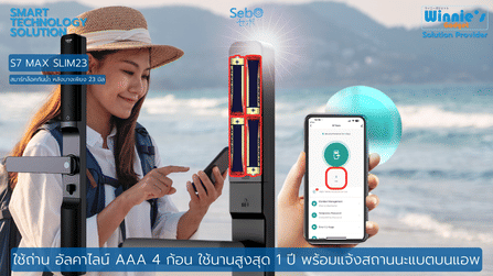 กลอนประตูสมาร์ทดิจิตอลล็อค SebO JIDOOR S7 MAX SLIM23_2