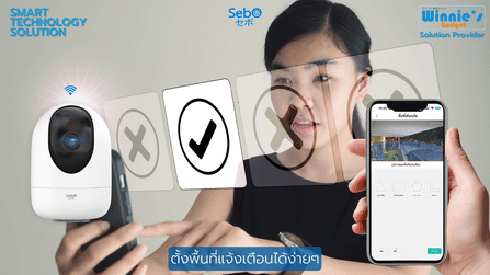 กล้องวงจรปิด SebO MARU Gen3 Lite_2