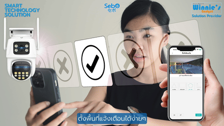 กล้องวงจรปิดไวไฟ SebO PROMAX Gen5 DUO2_10