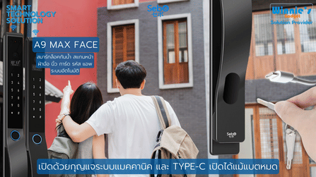 กลอนประตูสมาร์ทดิจิตอลล็อค SebO A9 MAX FACE สีดำ_10
