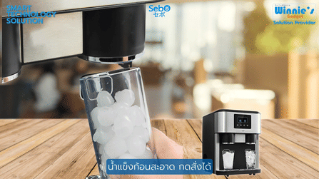 เครื่องทำน้ำแข็งเกล็ด SebO FROZEN_5