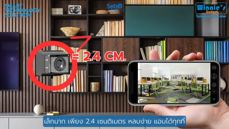 กล้องวงจรปิดไร้สาย SebO CHIBI SPY FLIP_2