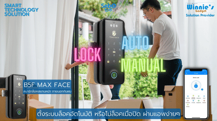 กลอนประตูสมาร์ทดิจิตอลล็อค SebO JIDOOR B5F MAX FACE_8