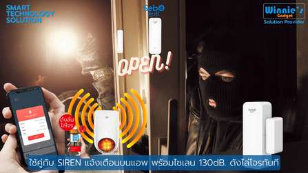 สัญญาณเตือนเปิดปิดประตู SebO BISHAMON WF_2