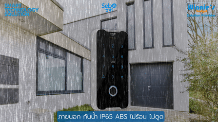 กลอนประตูสมาร์ทดิจิตอลล็อค SebO JIDOOR F60 ระบบสแกนนิ้วกันฝน IP65_4