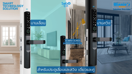 กลอนประตูสมาร์ทดิจิตอลล็อค SebO JIDOOR S7 MAX SLIM23_4