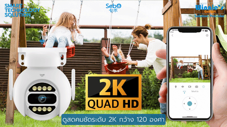 กล้องวงจรปิดไวไฟ SebO PROMAX Gen5 Lite _2