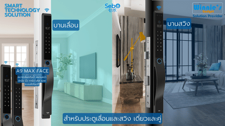 กลอนประตูสมาร์ทดิจิตอลล็อค SebO A9 MAX FACE สีดำ_2
