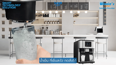 เครื่องทำน้ำแข็งเกล็ด SebO FROZEN_6