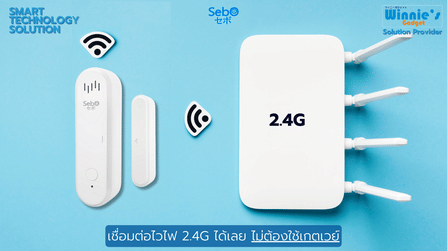 สัญญาณเตือนเปิดปิดประตู Sebo BISHAMON ALARM_3