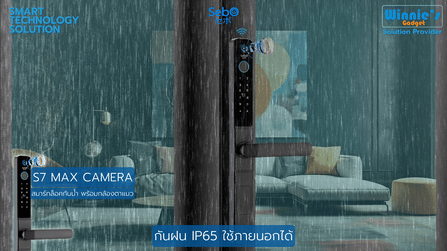 กลอนประตูสมาร์ทดิจิตอลล็อค SebO JIDOOR S7 MAX CAMERA_5