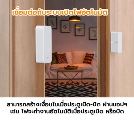 สัญญาณเตือนเปิดปิดประตู Sebo BISHAMON_3