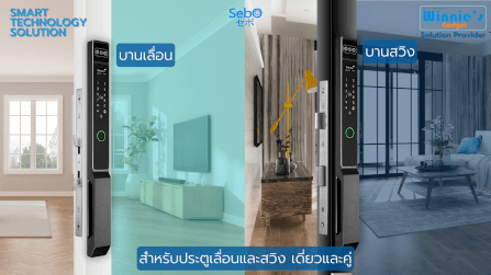 กลอนประตูดิจิตอลดอล็อค SEBO JIDOOR A8TT MAXFACE สำหรับประตูมีมุ้งลวด_3