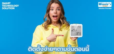 เครื่องวัดอุณหภูมิและความชื้นอัจฉริยะ SebO ONDO_4