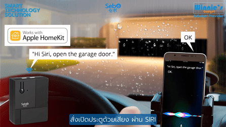 สมาร์ทรีโมทเกทคอนโทรล SebO HomeKit Gate Opener_4