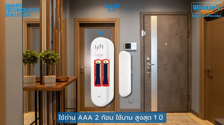สัญญาณเตือนเปิดปิดประตู Sebo BISHAMON ALARM_4
